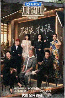 真人秀